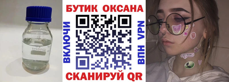 Бутират жидкий экстази  как найти закладки  Кораблино 