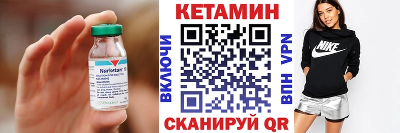 где можно купить   Кораблино  Кетамин VHQ 