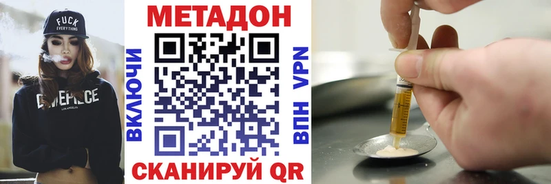МЕТАДОН кристалл  наркотики  Кораблино 
